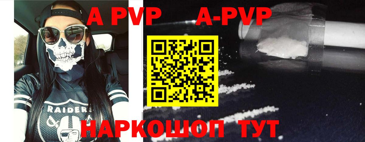 A PVP Crystall Полысаево