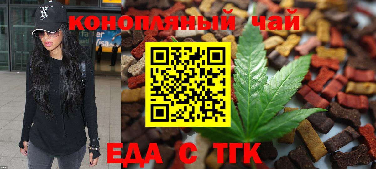 Полысаево  Canna-Cookies конопля  Вход с VPN 