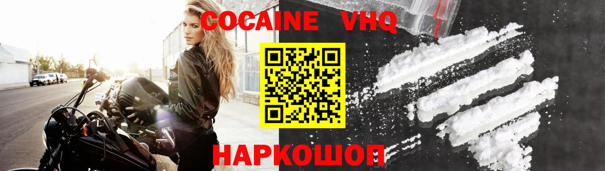 КОКАИН 99% Полысаево