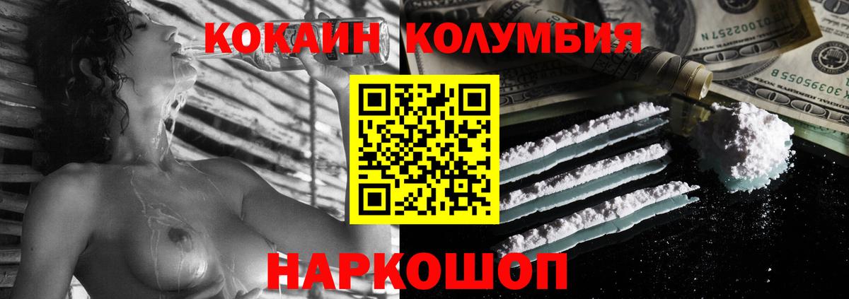 Меф мяу мяу Полысаево