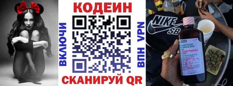где купить наркоту  Полысаево  Codein Purple Drank 
