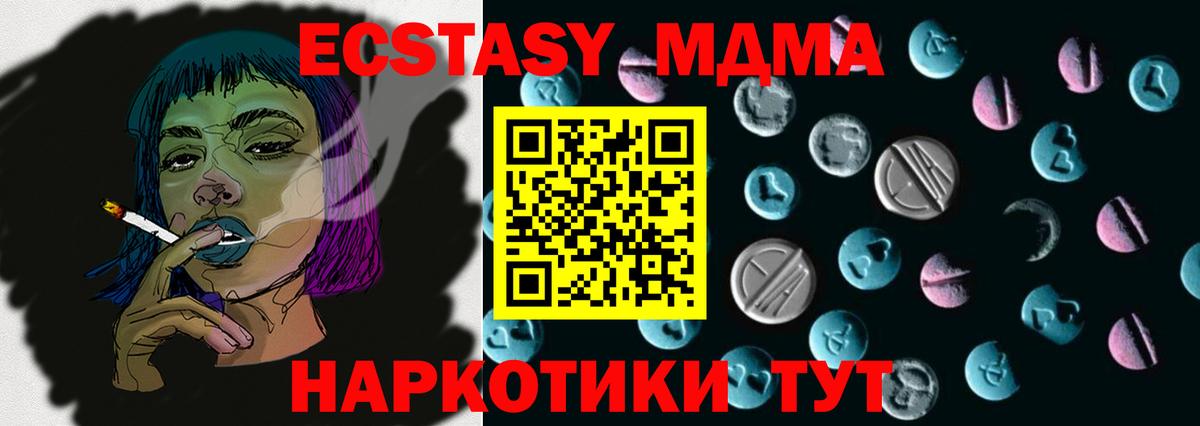ЭКСТАЗИ  Ecstasy 280мг  Экстази 99%  Вход с VPN  Полысаево 