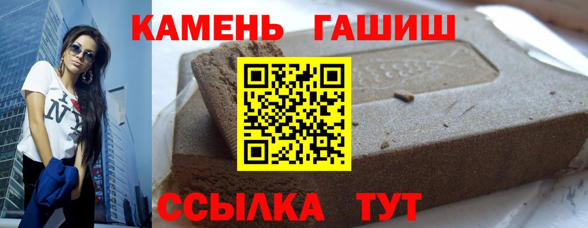ГАШ убойный  ГАШИШ VHQ  ГАШ  Вход с VPN  Полысаево 