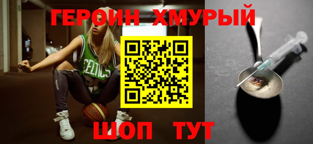 Полысаево  ГЕРОИН Heroin  Вход с VPN 