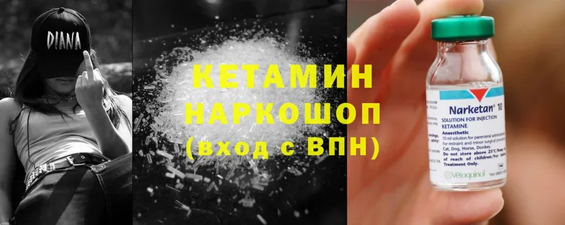 КЕТАМИН ketamine  Полысаево 