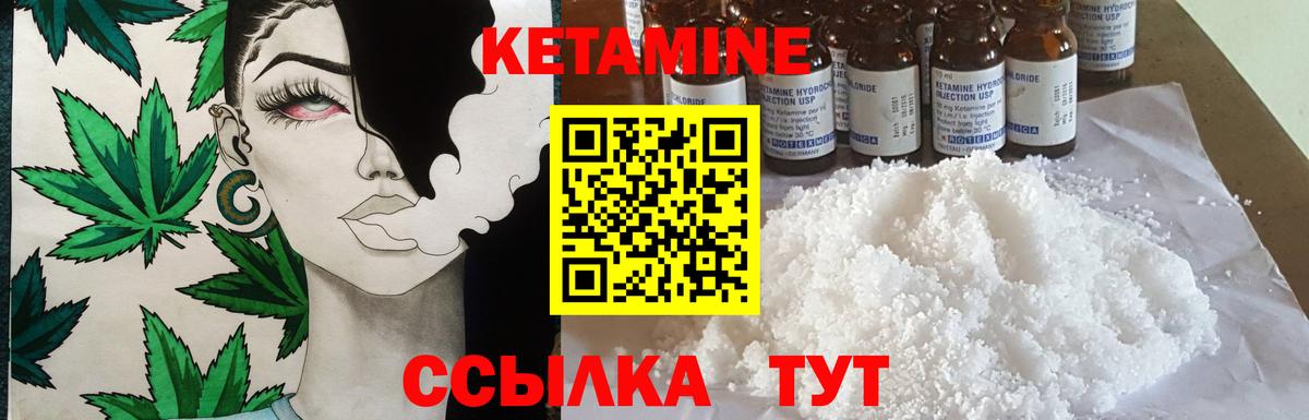 Кетамин VHQ  Кетамин ketamine  Полысаево  Вход с VPN 