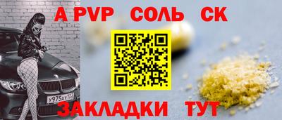ALPHA PVP Конаково