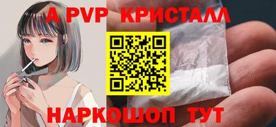 ALPHA PVP Камышлов