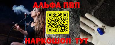 ALPHA PVP Камышлов