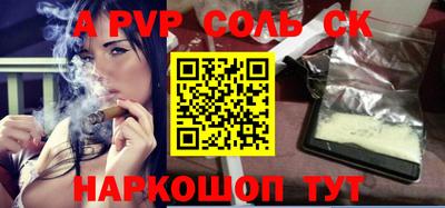 ALPHA PVP Камышлов