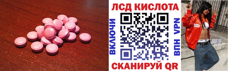 Лсд 25 экстази ecstasy  Полысаево 
