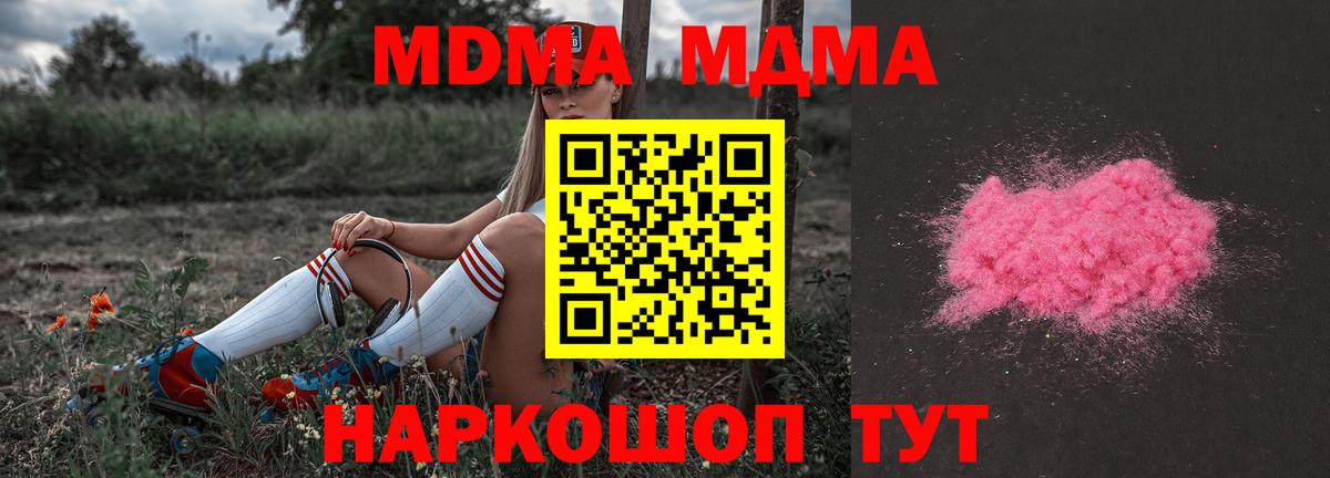 MDMA crystal  МДМА кристаллы  MDMA  Вход с VPN  Полысаево 