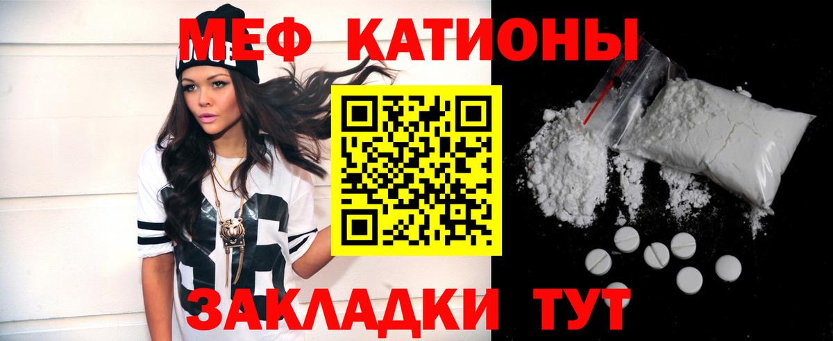 где купить   Меф VHQ  Меф мука  Вход с VPN  Полысаево 