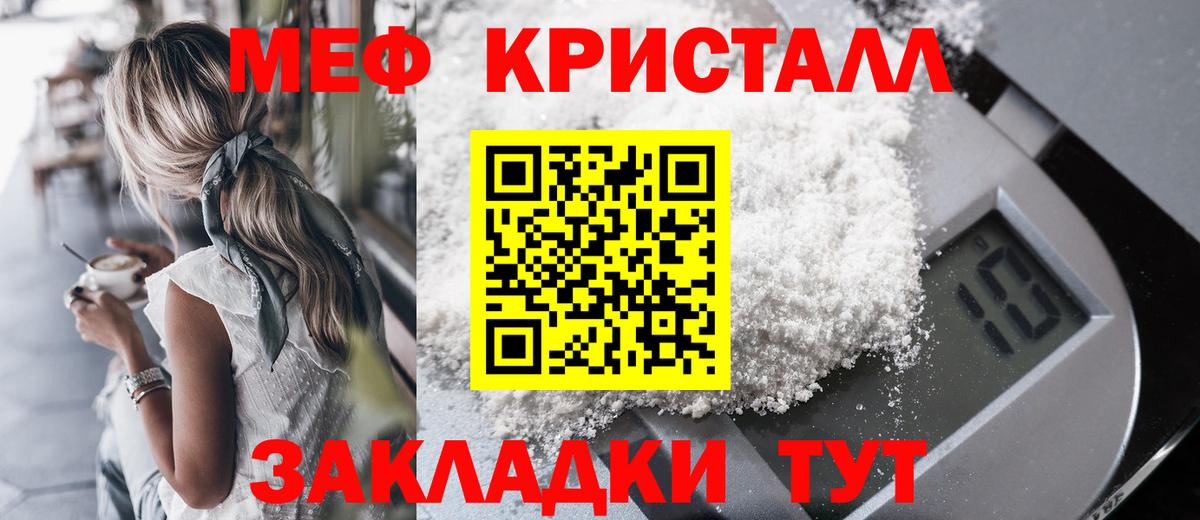 Меф мяу мяу кристаллы Полысаево