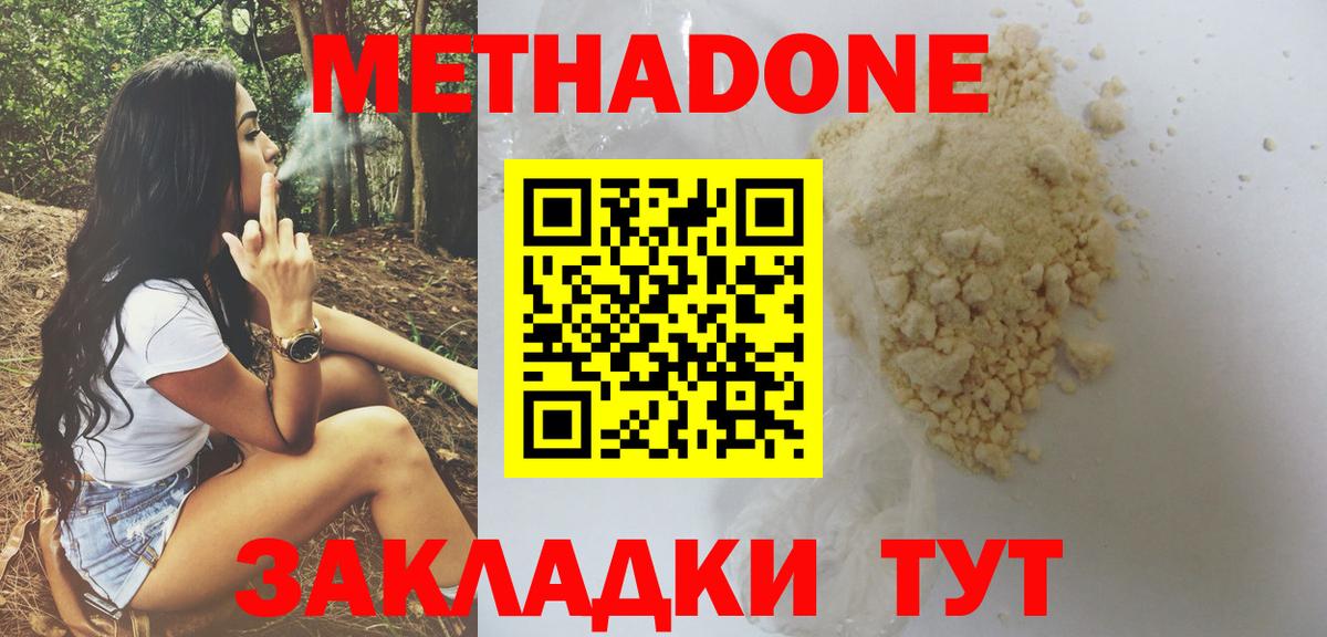 Метадон VHQ Полысаево