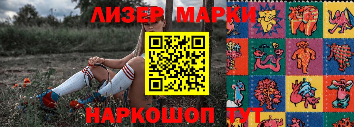 Полысаево  Наркотические марки 1,8мг  Вход с VPN 