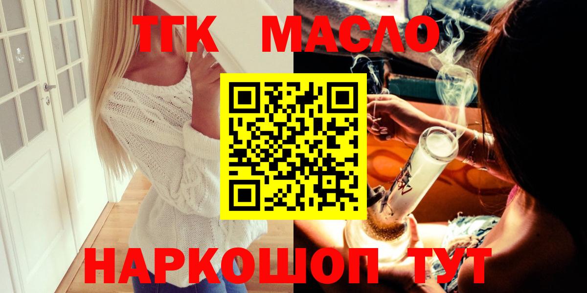 kraken онион  Дистиллят ТГК THC oil  Дистиллят ТГК концентрат  сколько стоит  Вход с VPN  Полысаево 