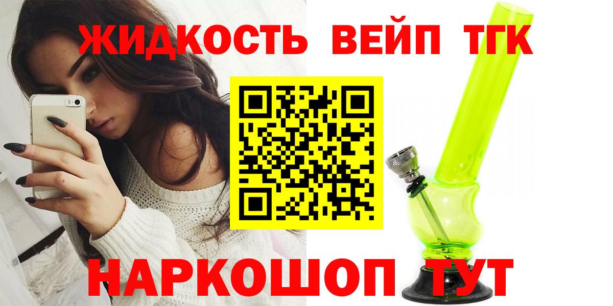 Дистиллят ТГК вейп Полысаево